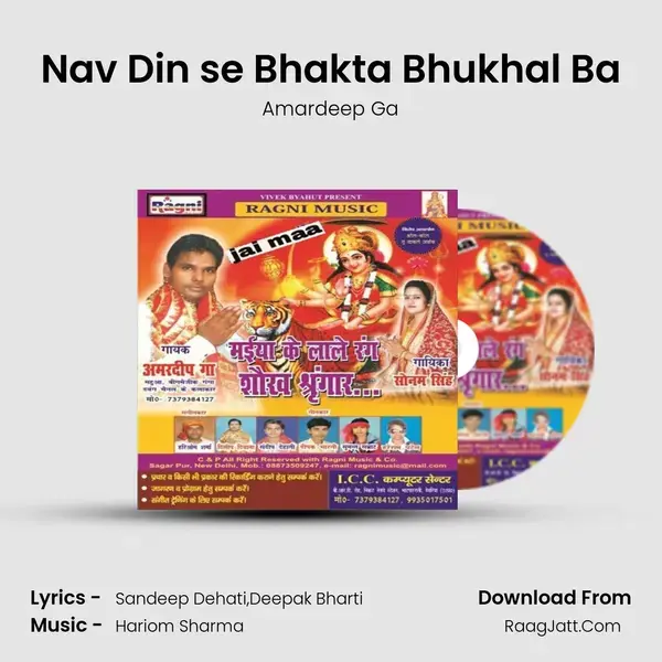 Nav Din se Bhakta Bhukhal Ba mp3 song