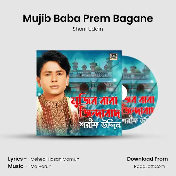 Mujib Baba Prem Bagane Song mp3 | Shorif Uddin