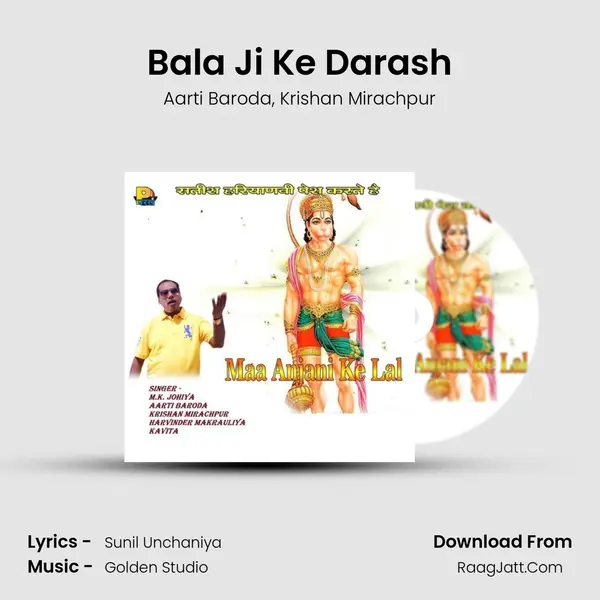 Bala Ji Ke Darash mp3 song