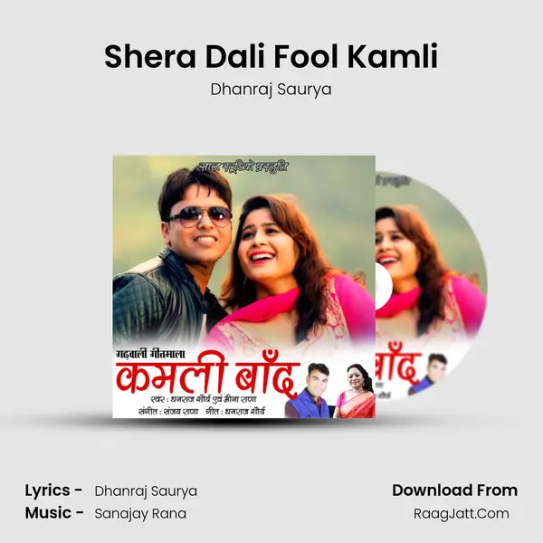 Shera Dali Fool Kamli Song mp3 | Dhanraj Saurya