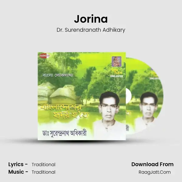 Jorina Song mp3 | Dr. Surendranath Adhikary