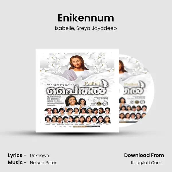 Enikennum mp3 song