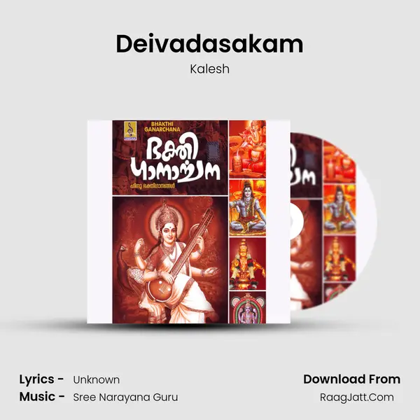 Deivadasakam mp3 song