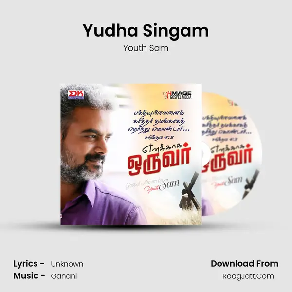 Yudha Singam Song mp3 | Youth Sam