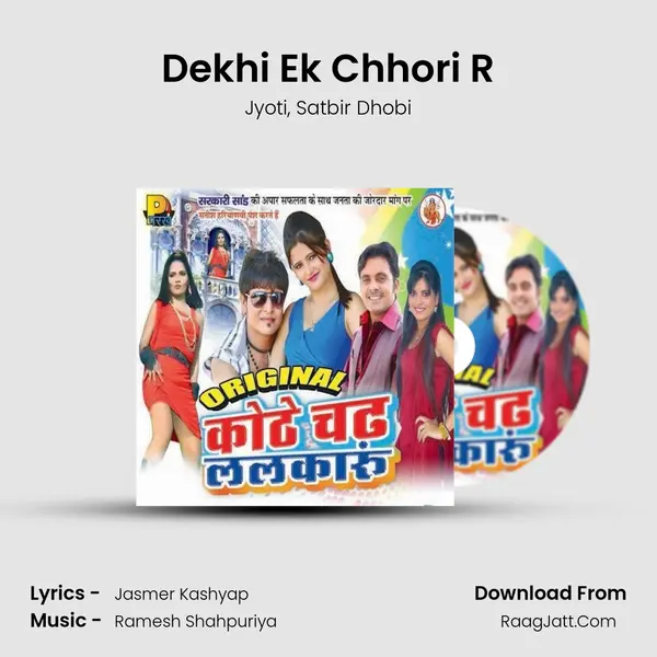 Dekhi Ek Chhori R mp3 song