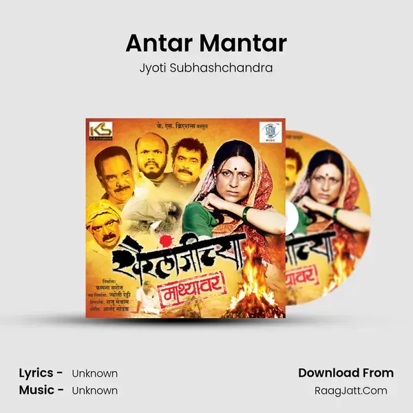 Antar Mantar Song mp3 | Jyoti Subhashchandra