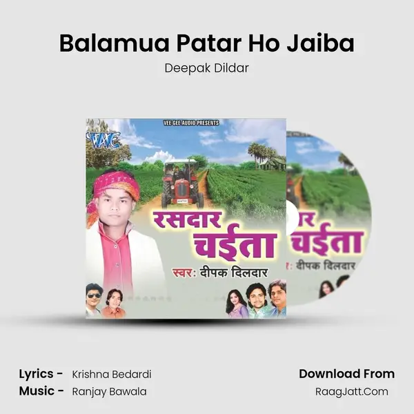 Balamua Patar Ho Jaiba Song mp3 | Deepak Dildar