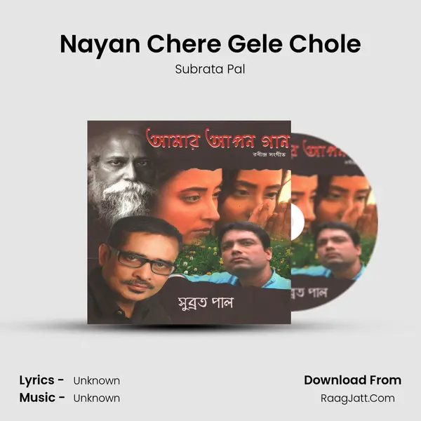 Nayan Chere Gele Chole mp3 song