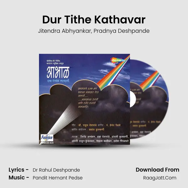 Dur Tithe Kathavar Song mp3 | Jitendra Abhyankar