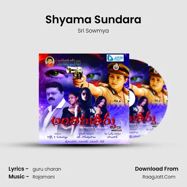 Shyama Sundara Song mp3 | Sri Sowmya