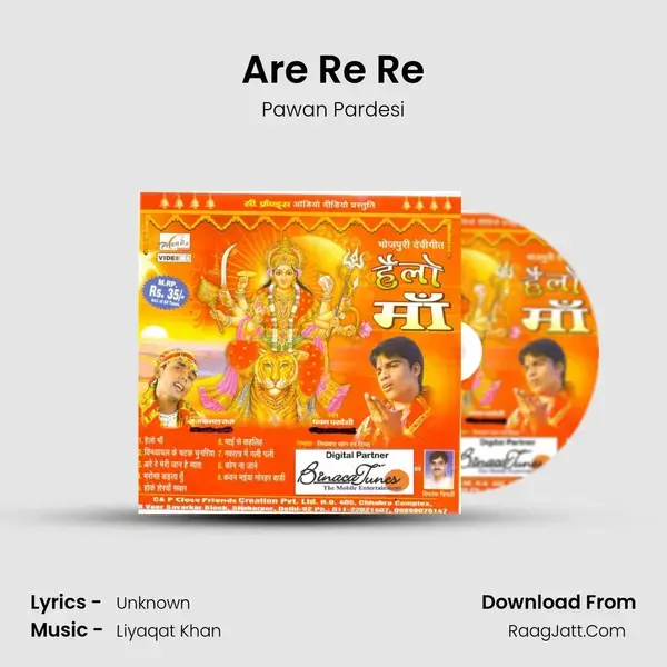 Are Re Re Song mp3 | Pawan Pardesi