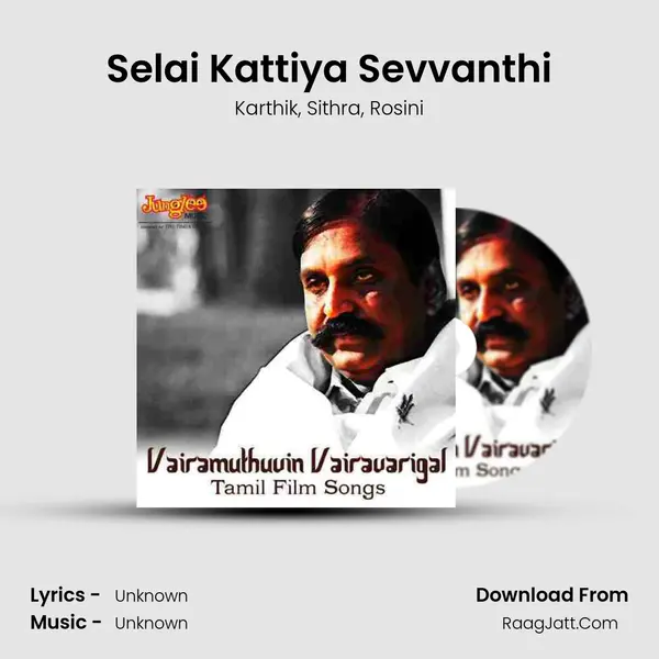 Selai Kattiya Sevvanthi mp3 song