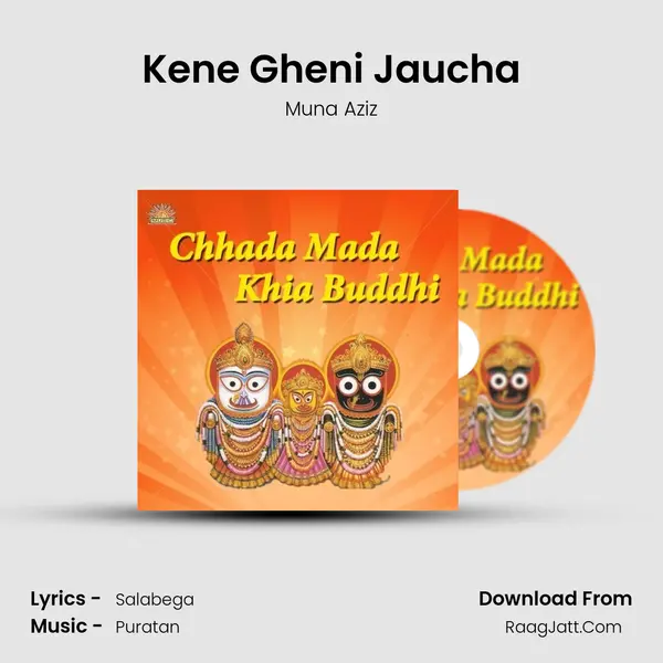 Kene Gheni Jaucha mp3 song