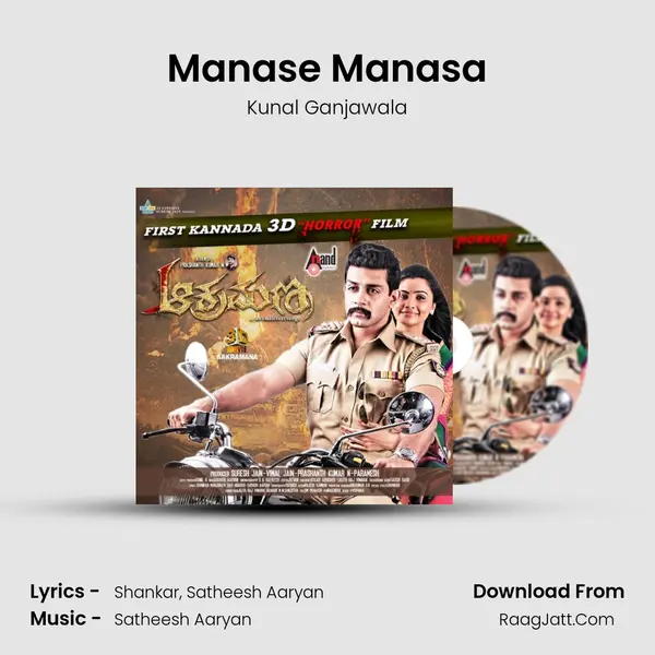 Manase Manasa Song mp3 | Kunal Ganjawala