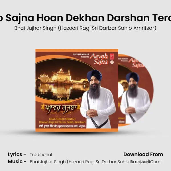 Aavho Sajna Hoan Dekhan Darshan Tera Ram mp3 song