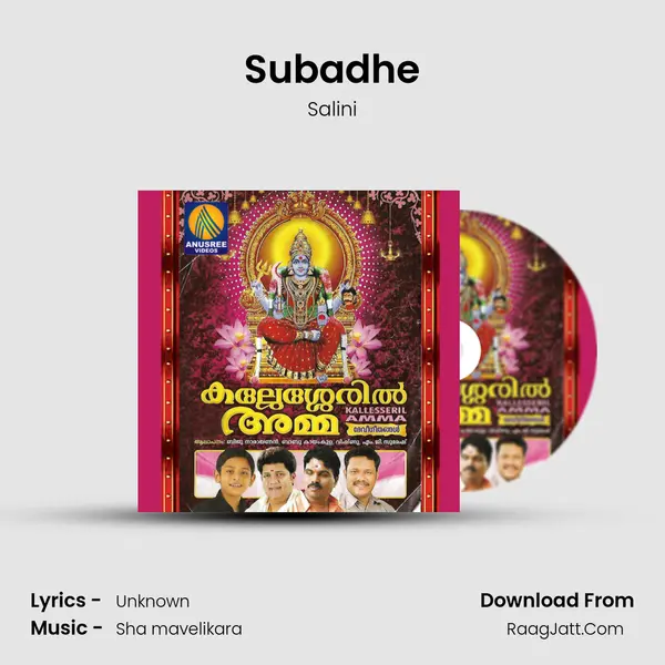 Subadhe Song mp3 | Salini