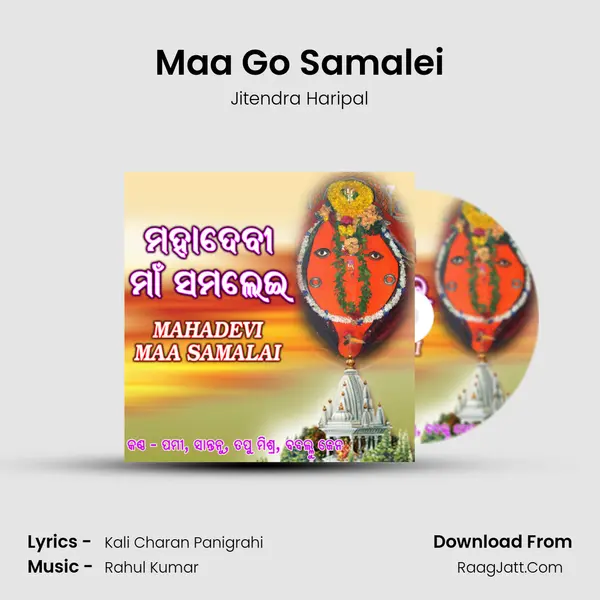 Maa Go Samalei Song mp3 | Jitendra Haripal