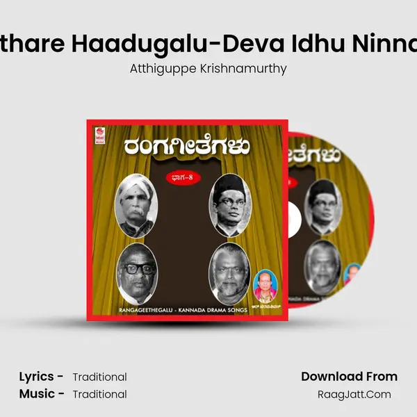 Ithare Haadugalu-Deva Idhu Ninna mp3 song