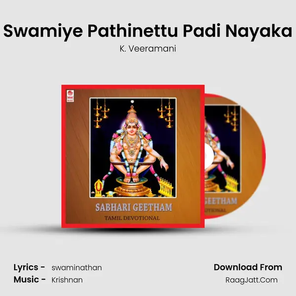 Swamiye Pathinettu Padi Nayaka Song mp3 | K. Veeramani