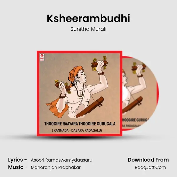 Ksheerambudhi Song mp3 | Sunitha Murali