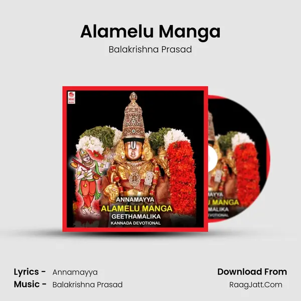 Alamelu Manga mp3 song