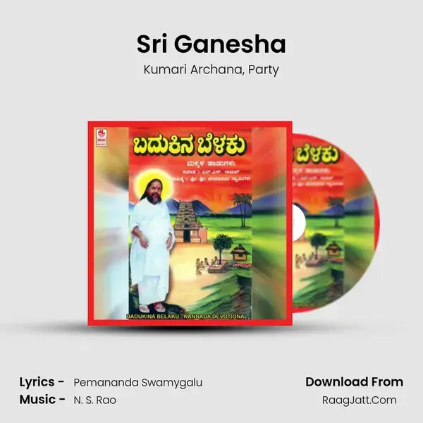 Sri Ganesha Song mp3 | Kumari Archana