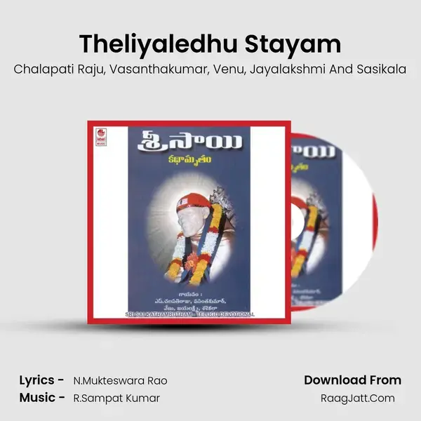 Theliyaledhu Stayam mp3 song