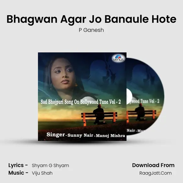 Bhagwan Agar Jo Banaule Hote Song mp3 | P Ganesh