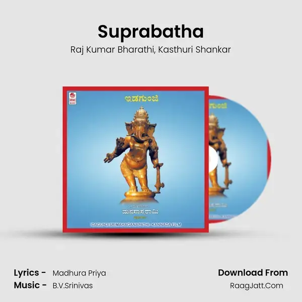 Suprabatha Song mp3 | Raj Kumar Bharathi