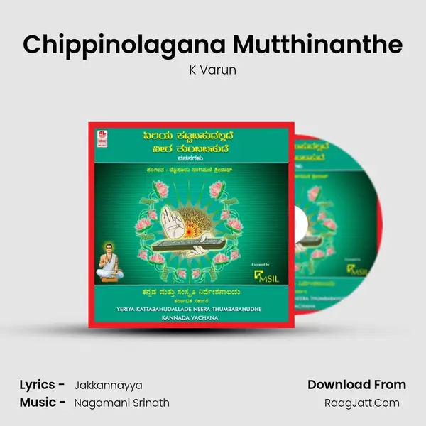 Chippinolagana Mutthinanthe Song mp3 | K Varun