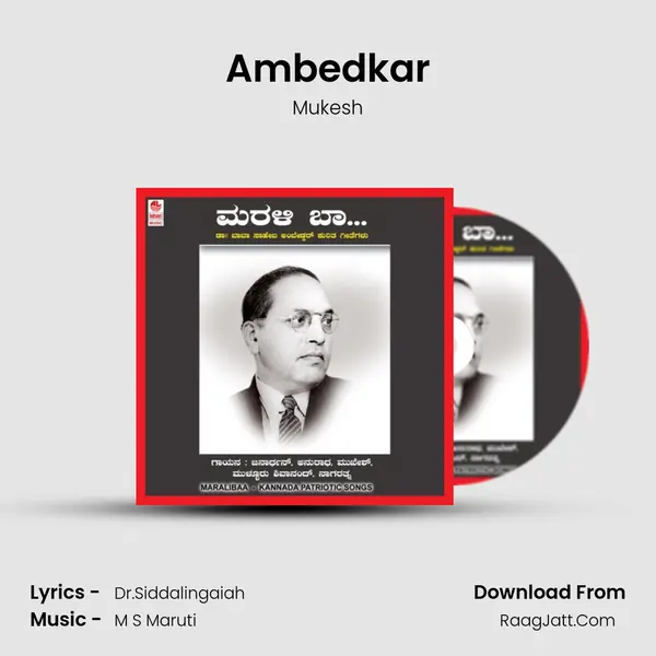 Ambedkar Song mp3 | Mukesh