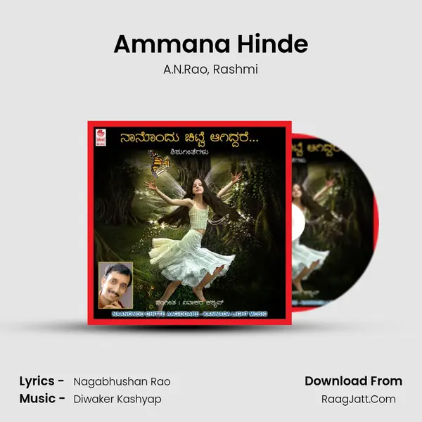 Ammana Hinde Song mp3 | A.N.Rao