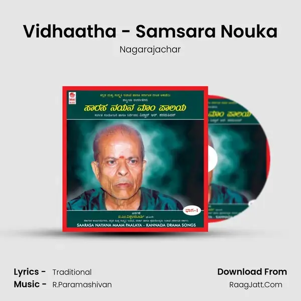 Vidhaatha - Samsara Nouka Song mp3 | Nagarajachar