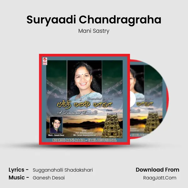 Suryaadi Chandragraha Song mp3 | Mani Sastry