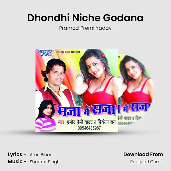 Dhondhi Niche Godana Song mp3 | Pramod Premi Yadav