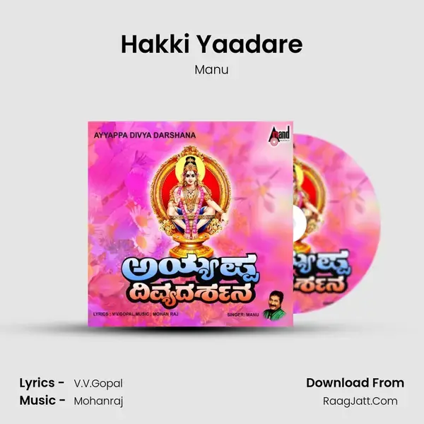 Hakki Yaadare Song mp3 | Manu