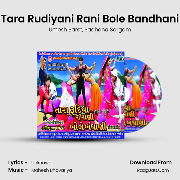 Tara Rudiyani Rani Bole Bandhani Song mp3 | Umesh Barot