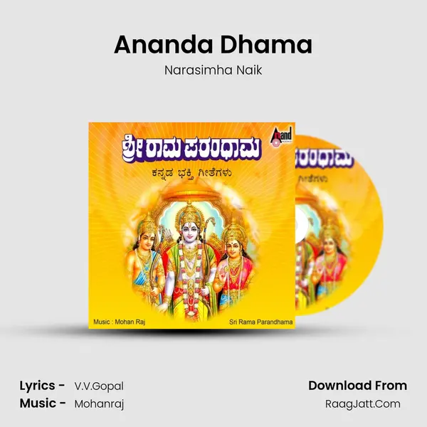 Ananda Dhama Song mp3 | Narasimha Naik