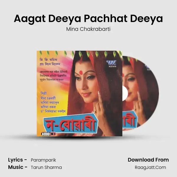 Aagat Deeya Pachhat Deeya mp3 song