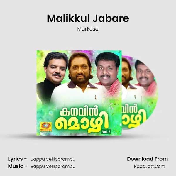 Malikkul Jabare Song mp3 | Markose