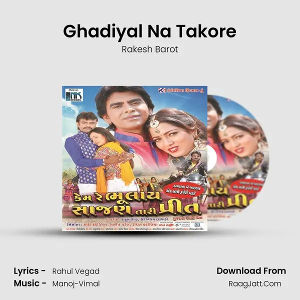 Ghadiyal Na Takore Song mp3 | Rakesh Barot