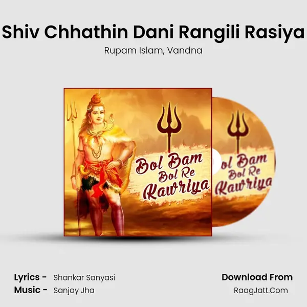 Shiv Chhathin Dani Rangili Rasiya mp3 song