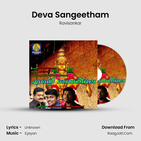 Deva Sangeetham mp3 song