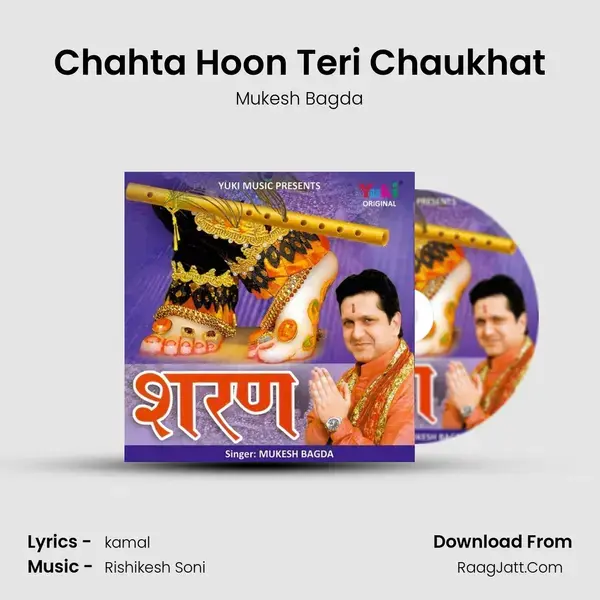 Chahta Hoon Teri Chaukhat Song mp3 | Mukesh Bagda