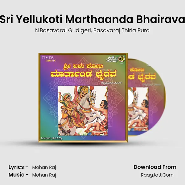 Sri Yellukoti Marthaanda Bhairava Song mp3 | N.Basavarai Gudigeri