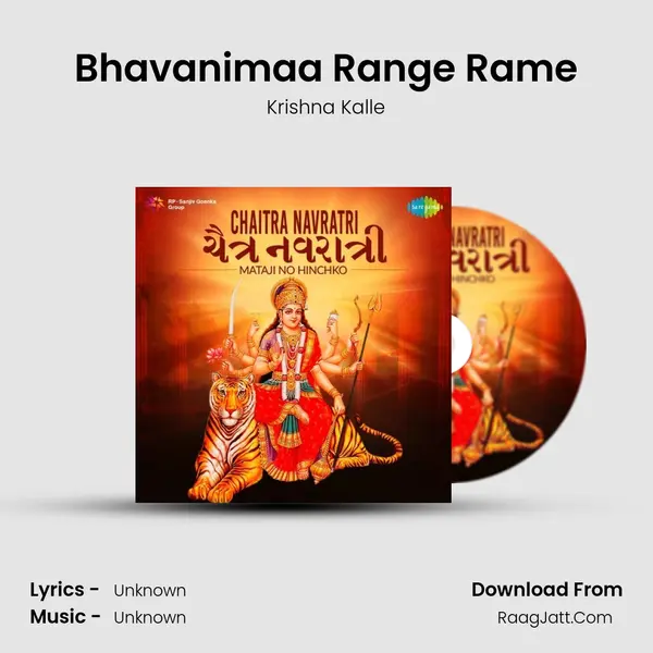 Bhavanimaa Range Rame Song mp3 | Krishna Kalle