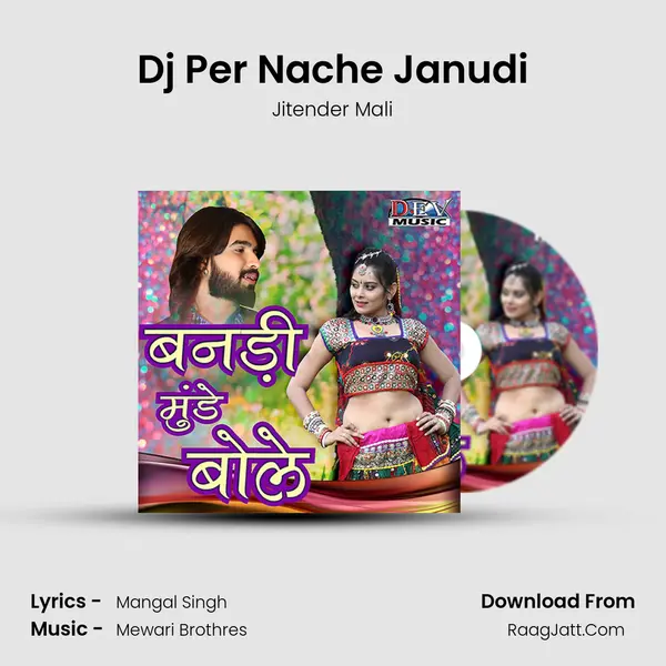 Dj Per Nache Janudi Song mp3 | Jitender Mali