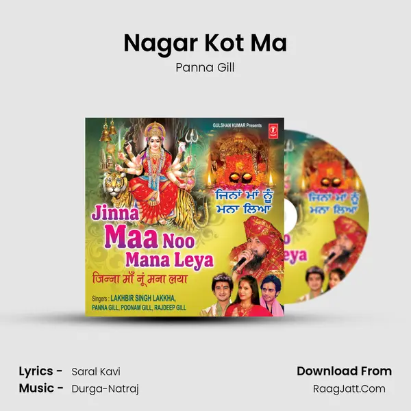 Nagar Kot Ma mp3 song