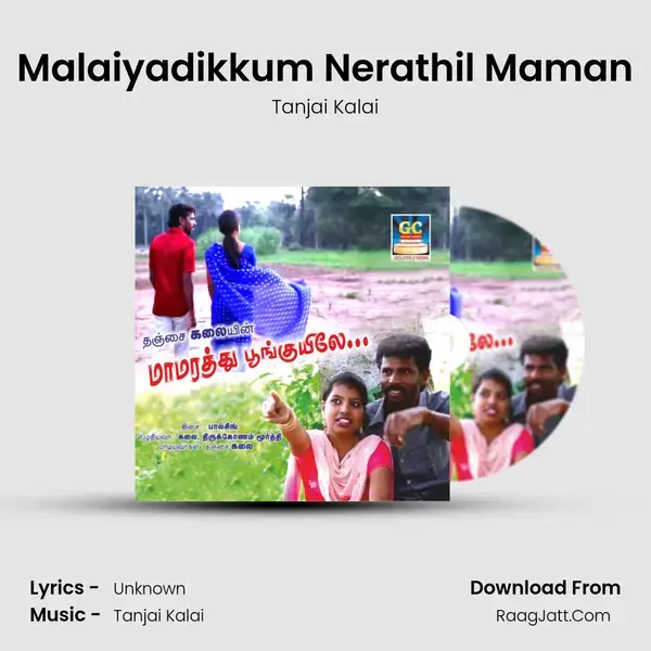 Malaiyadikkum Nerathil Maman mp3 song