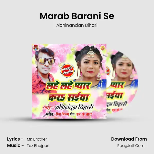 Marab Barani Se Song mp3 | Abhinandan Bihari